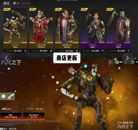 apex皮肤爆料最新,炫酷造型，等你来战！