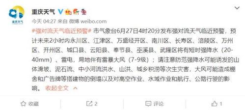 重庆今日爆料最新消息,揭秘神秘事件背后的真相