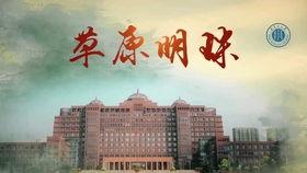 内蒙古大学爆料事件最新,真相与反思并行