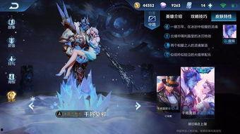 王者新皮肤的最新爆料,神秘爆料抢先看，视觉盛宴即将来袭！