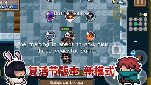 元气骑士最新活动爆料,神秘宝藏等你来寻，挑战极限，勇闯未知！