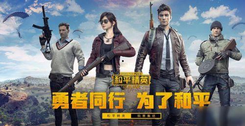 和平精英ss 15赛季最新爆料,全新爆料揭秘，战火再燃！