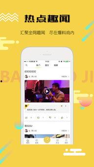 吃鸡最新的爆料软件下载,全新下载软件功能抢先看！