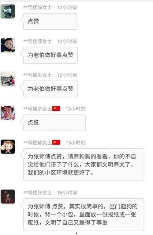 中国好邻居最新爆料,邻里情谊再升级，温馨故事引共鸣