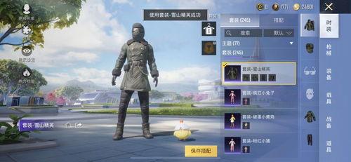 吃鸡新时装爆料最新消息,潮流元素引爆视觉盛宴！